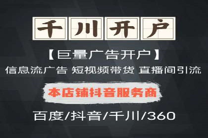 揭秘信息流开户的五大成功案例，看广告如何精准触达